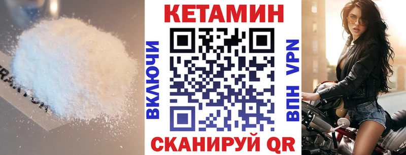 Кетамин ketamine  Красавино 