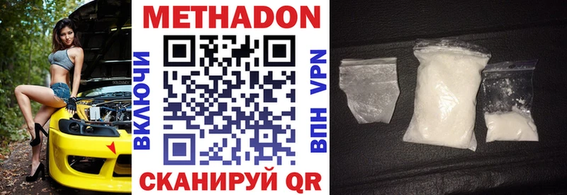 МЕТАДОН VHQ  даркнет официальный сайт  Красавино 